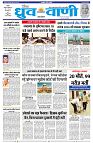 08-JAN-26-DV-P1-BADWAHA